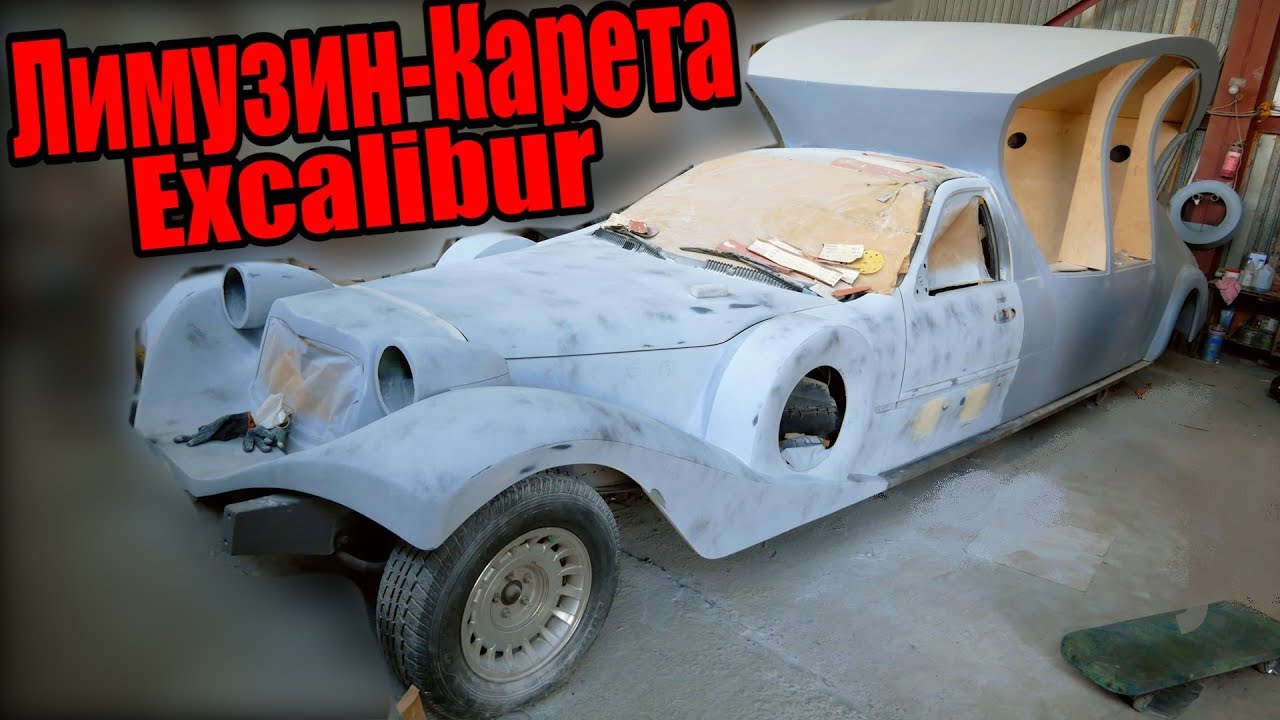 Самодельный лимузин, кузов сварен, как мы шпаклевали его и салон.