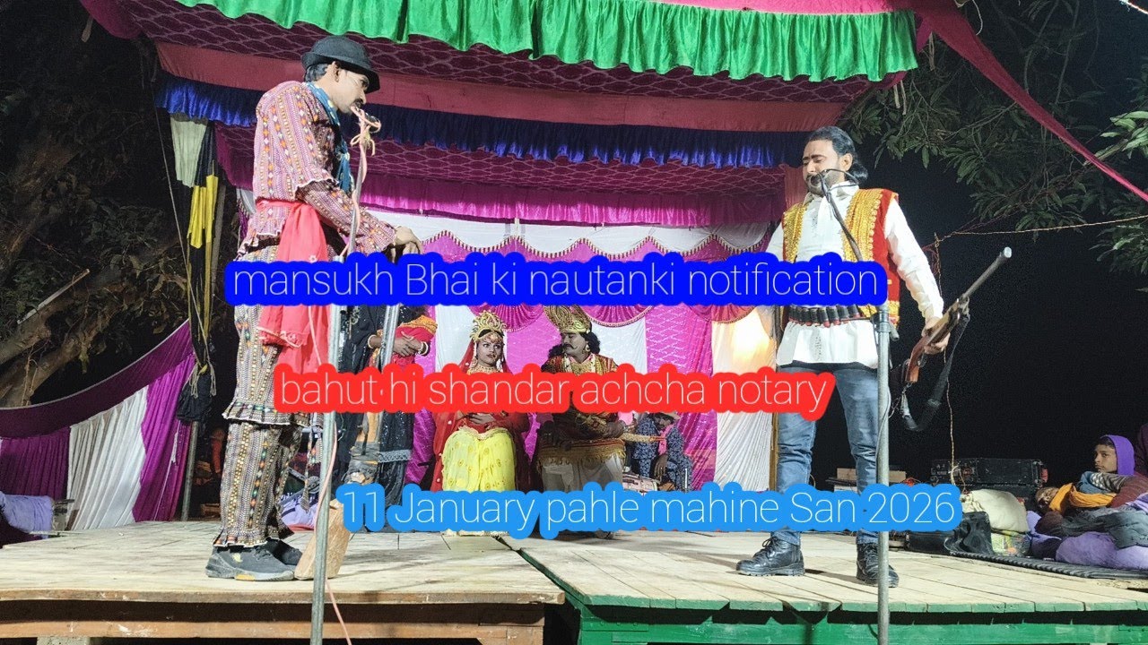 Shukla ji aur mansukh Bhai ki nautanki ki notification 👉👍❤️🙏/11/1/2026