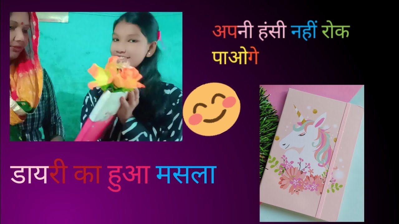 दम है तो अपनी हंसी रोक कर दिखाओ😆#myvlog #funnyvideo #comedy #viral#shortfilms#diary