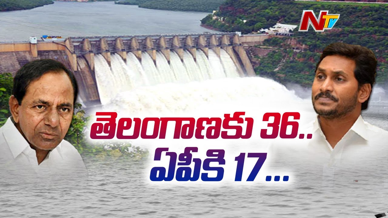 Krishna River Board Allocates Water for AP and Telangana | NTV