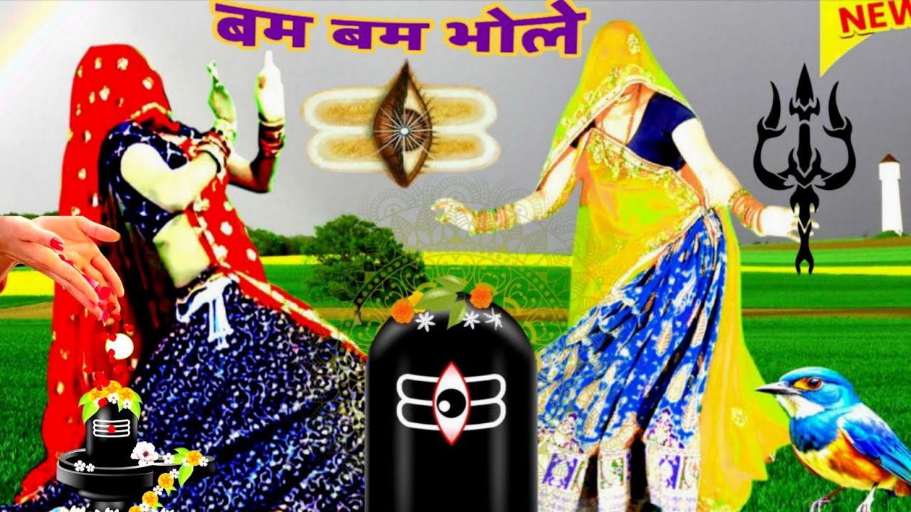 सुपरहिट -Mahashivratri DJ सॉन्ग ~