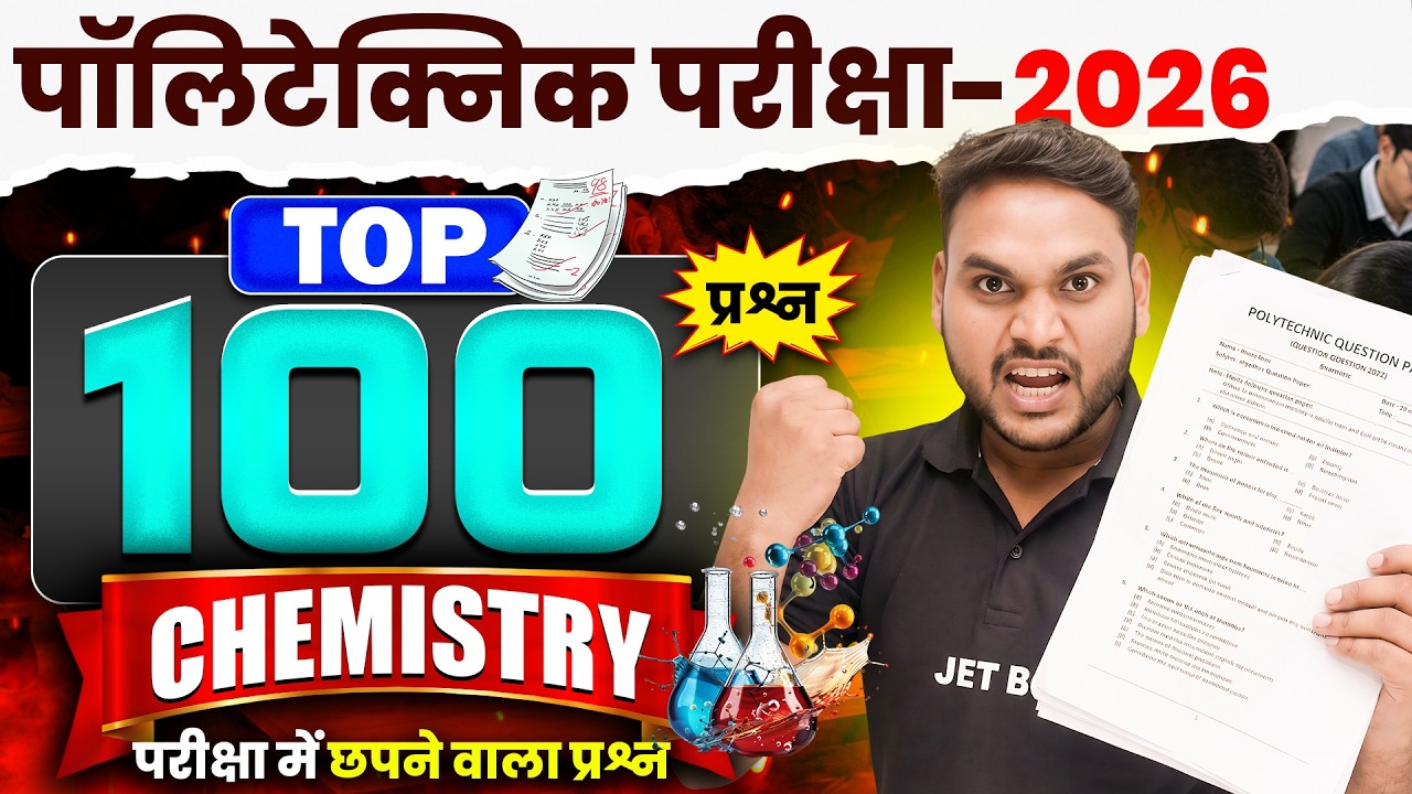 Polytechnic Chemistry 100 Questions 2026 | Polytechnic 2026 Chemistry Mock Test | Polytechnic 2026