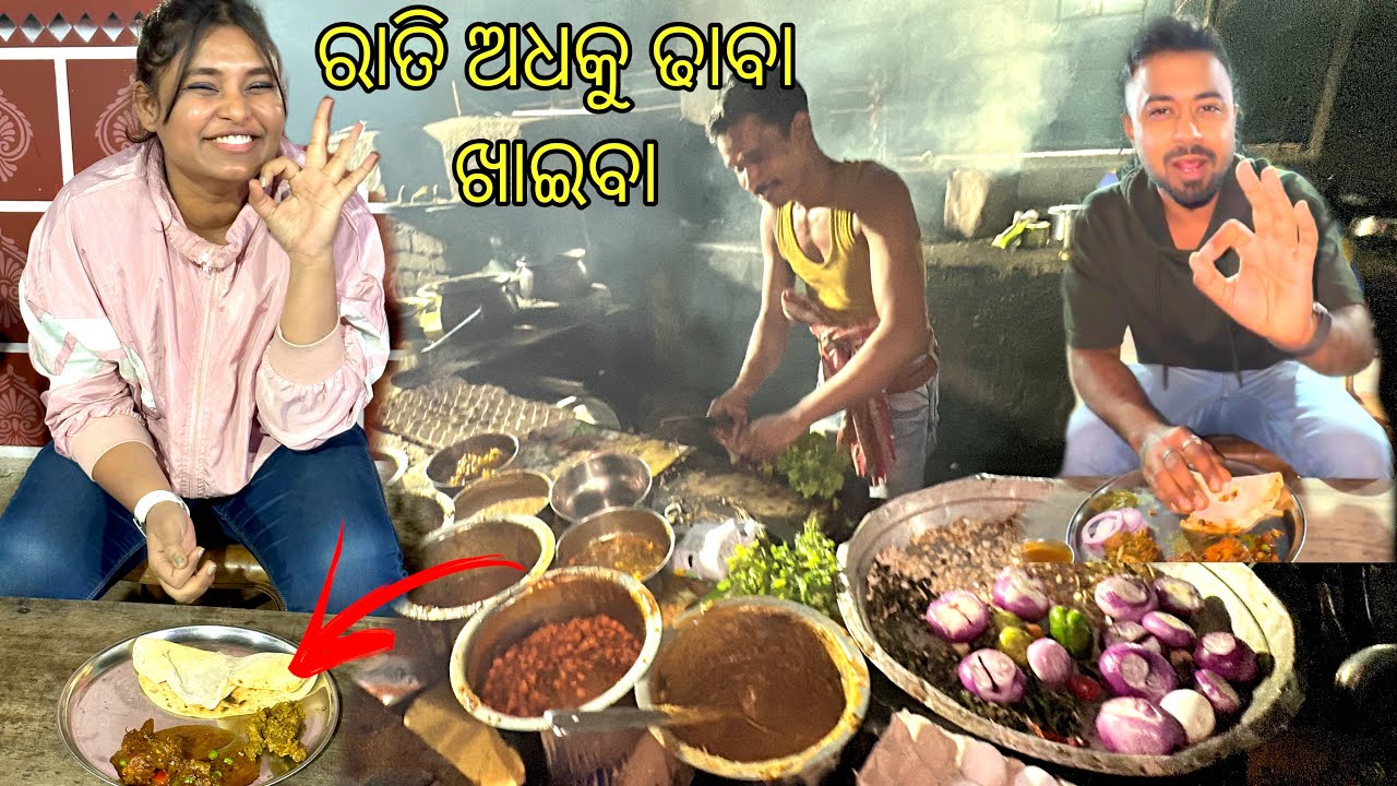 Roadside Dhaba Food | Highway Dhaba in Night | Mutton Handipoda | ANchor Subham Vlogs | odia #vlogs