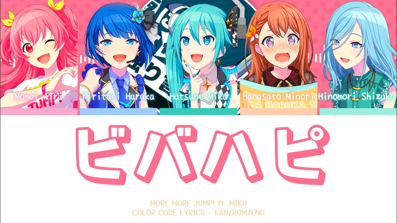 【PROJECT SEKAI】ビバハピ (Viva Happy) -『MORE MORE JUMP! &times; Miku』『KAN/ROM/ENG』