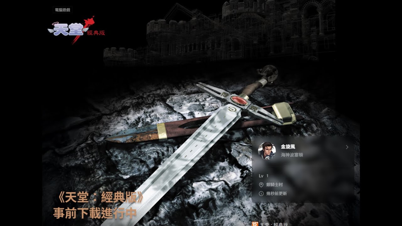 【 天堂：經典版】收天幣1:100 海神 ▲ 金旋風