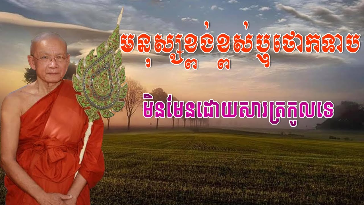 Venerable Pin Sem,Pin Sem talk,Pin Sem new,Quantum buddhism usa,Buddhism in usa today,Buddhist usa
