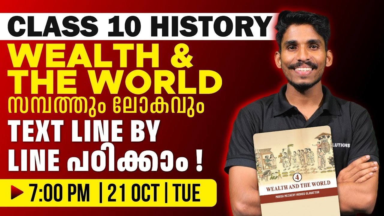 SSLC History Chapter 04 Wealth And the World | TextBook Line By Line | LIVE | MS SOLUTIONS