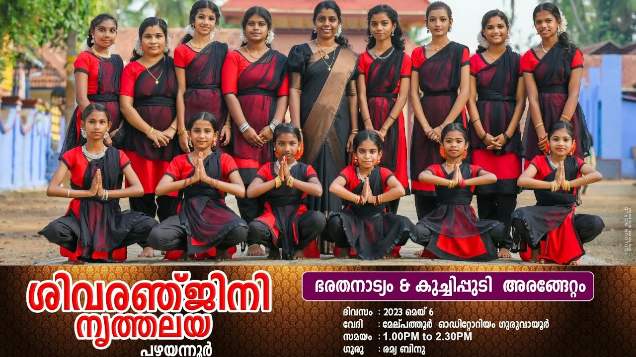 Shivaranji Nrithalaya Pazhayannur