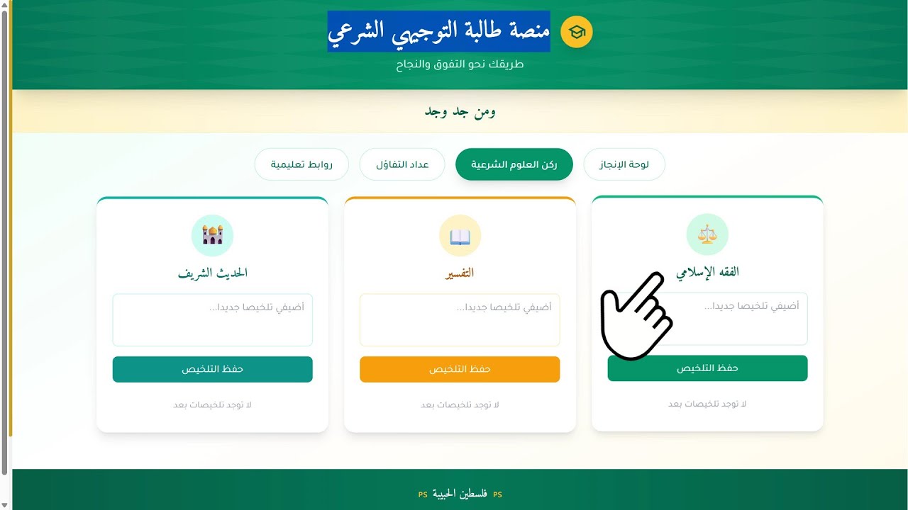 صف 12 فصل 2 التكنولوجيا - المواقع الإلكترونية - برومت إنشاء موقع أو تطبيق ويب | كانفا (رمز برمجي)