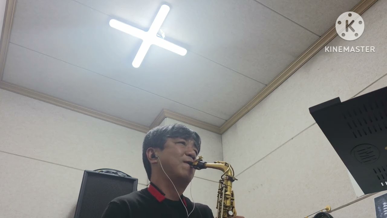 그대그리고나 색소폰