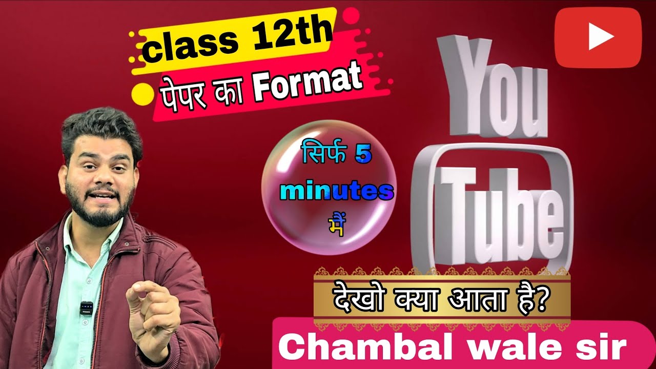 पूरा पेपर देखो कैसा आता है 😱😱 सिर्फ 5 minutes मैं 
