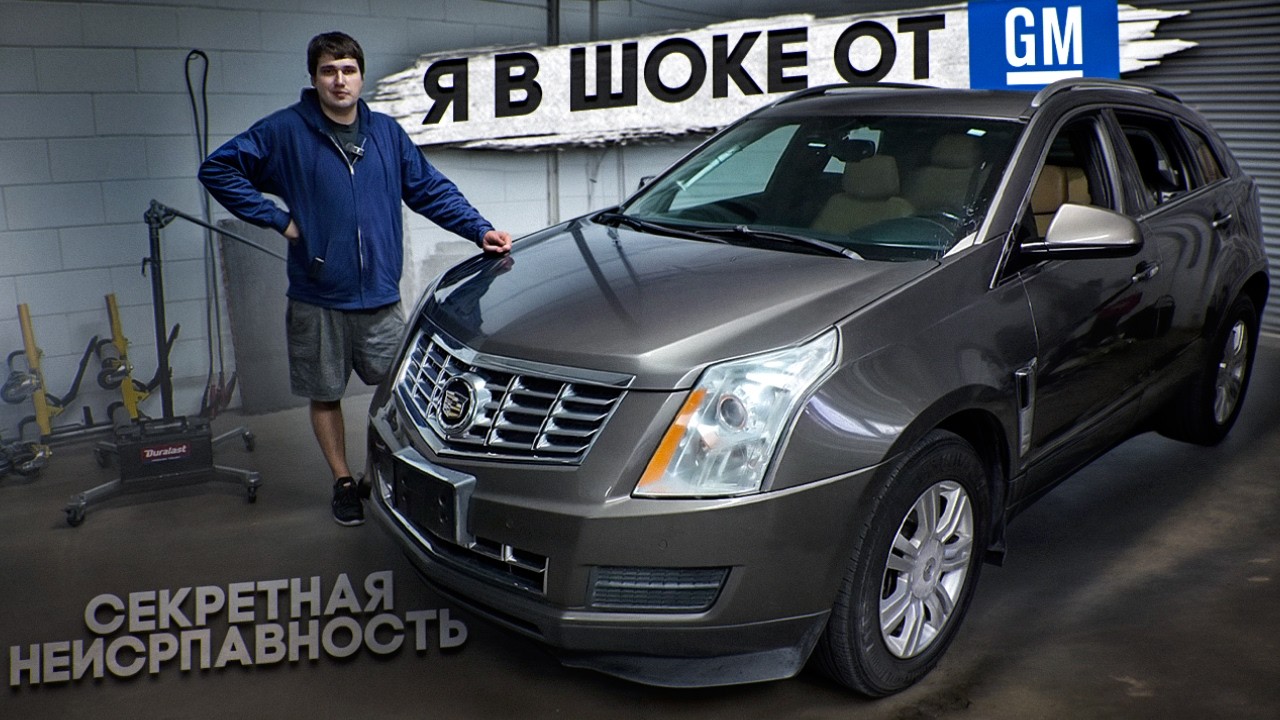 Автоэлектрика это просто! Оживляю Cadillac SRX часть 2