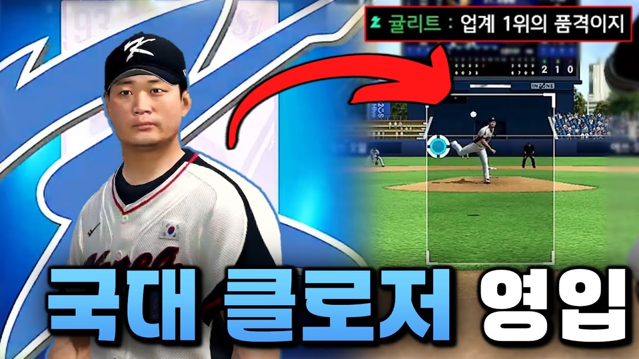 0.5%의 돌부처 오승환