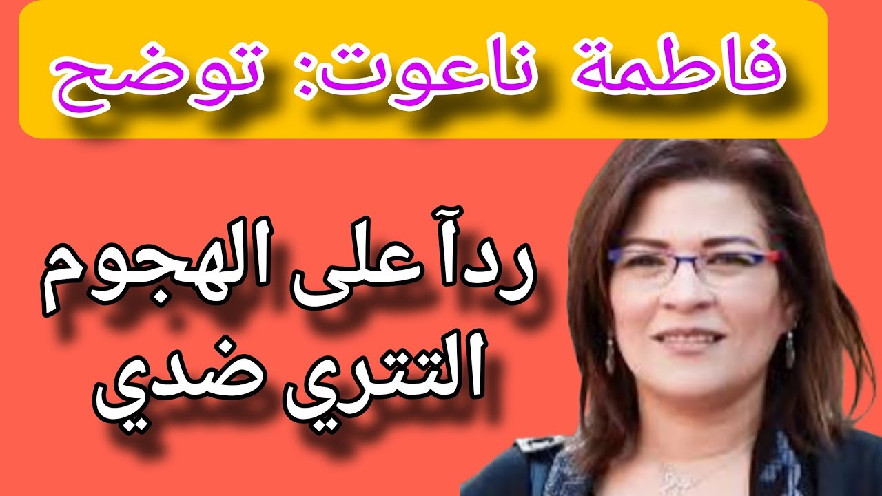 الكاتبة فاطمة ناعوت تكشف سبب الهجوم عليها !