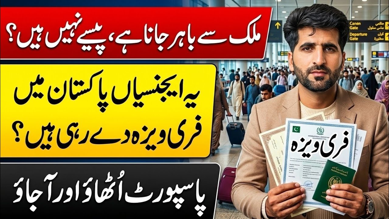 Agencies With Free Visa in Pakistan | Gulf Visa Opportunities | Fast Processing #advice #easy 