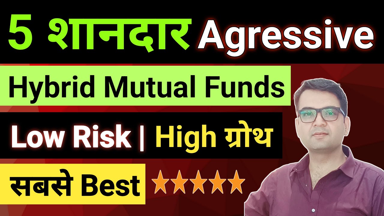 5 Best Agressive Hybrid Mutual Funds In India 2025 | Best Low Risk Mutual Funds In India