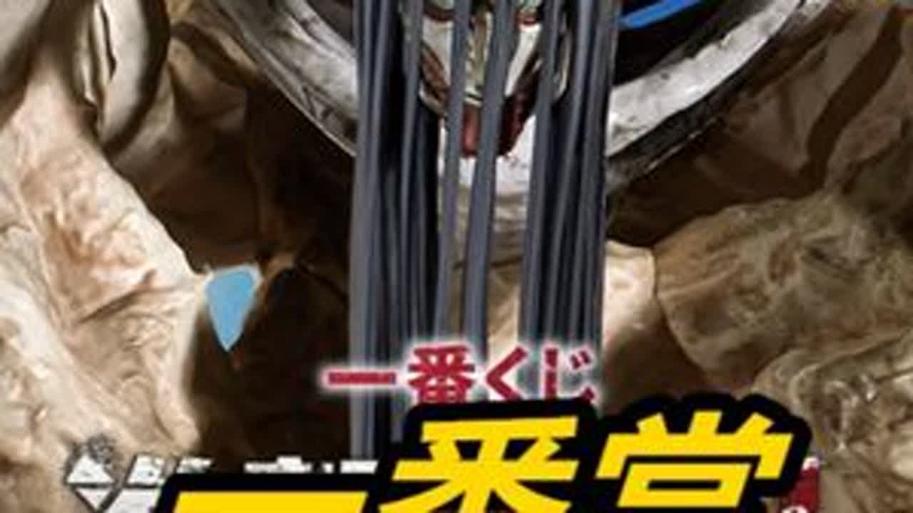 《一番赏新品评价》三大热门IP再版 5月30号剑风传奇，进击的巨人，JOJO的奇妙冒险三大再版！《新品闲聊》#一番赏 #进击的巨人 #剑风传奇 #jojo的奇妙冒险 #手办