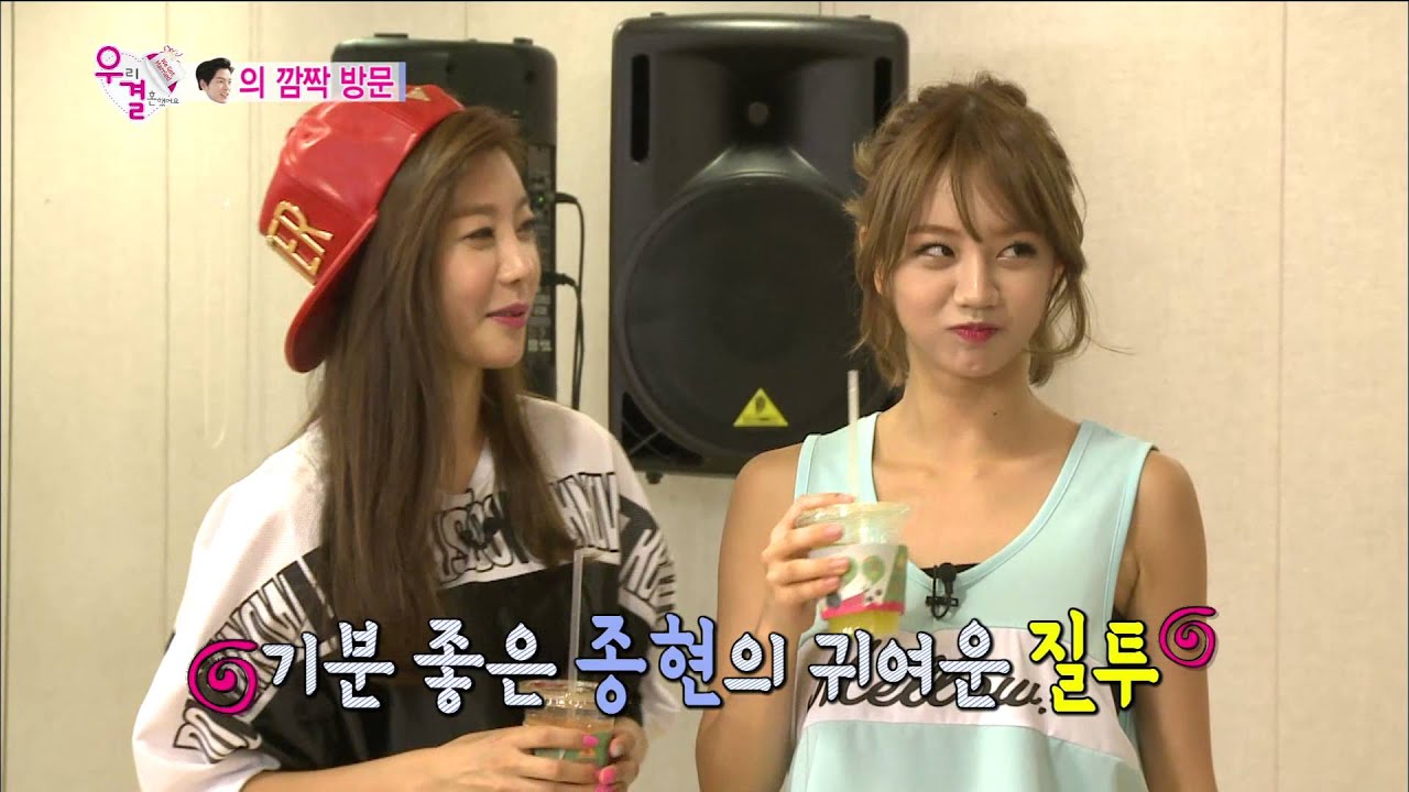 We Got Married, Jong-hyun, Yoo-ra (9) #05, 홍종현-유라(9) 20140809
