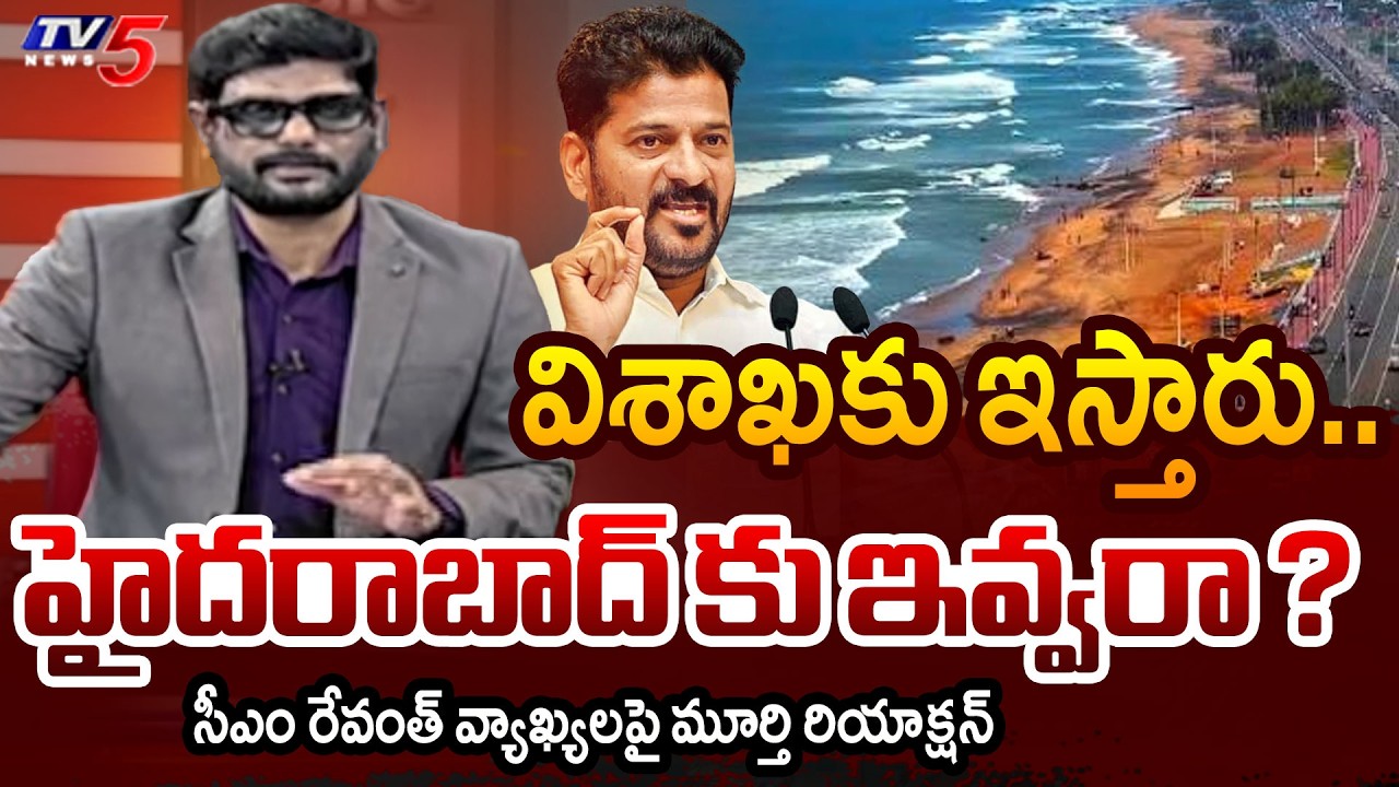 TV5 Murthy Intro of Big News Debate | CM Revanth Reddy Comments | Hyderabad | Vizag | Modi | TV5