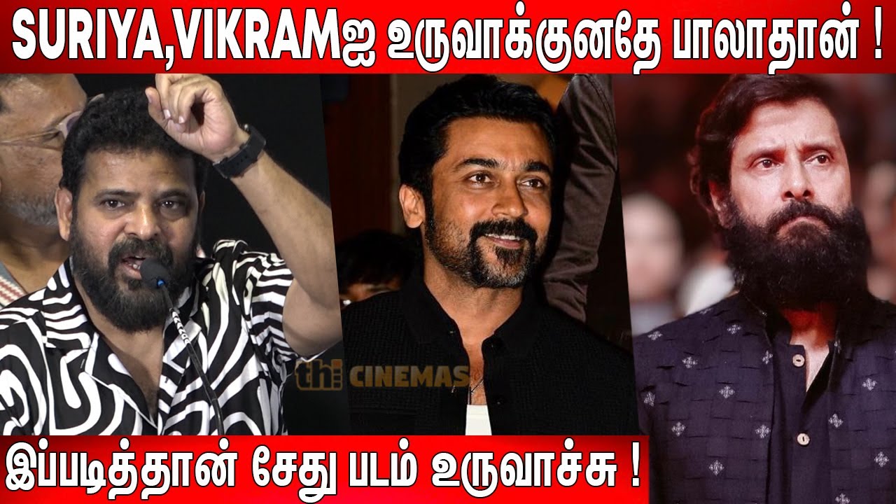இயக்குனர் Bala கதை😱 இதுதான் ! Ameer about Bala | Ameer Ultimate Speech at Yolo Movie Launch