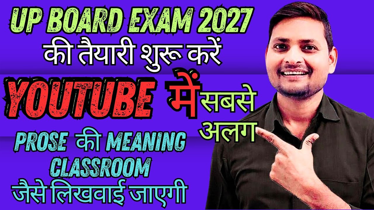 Fatehpur wale guruji is live #UPBOARD2027PROSE #MEANING #CLASSROOM जैसा ANSWER #EXAM में ऐसे लिखोया