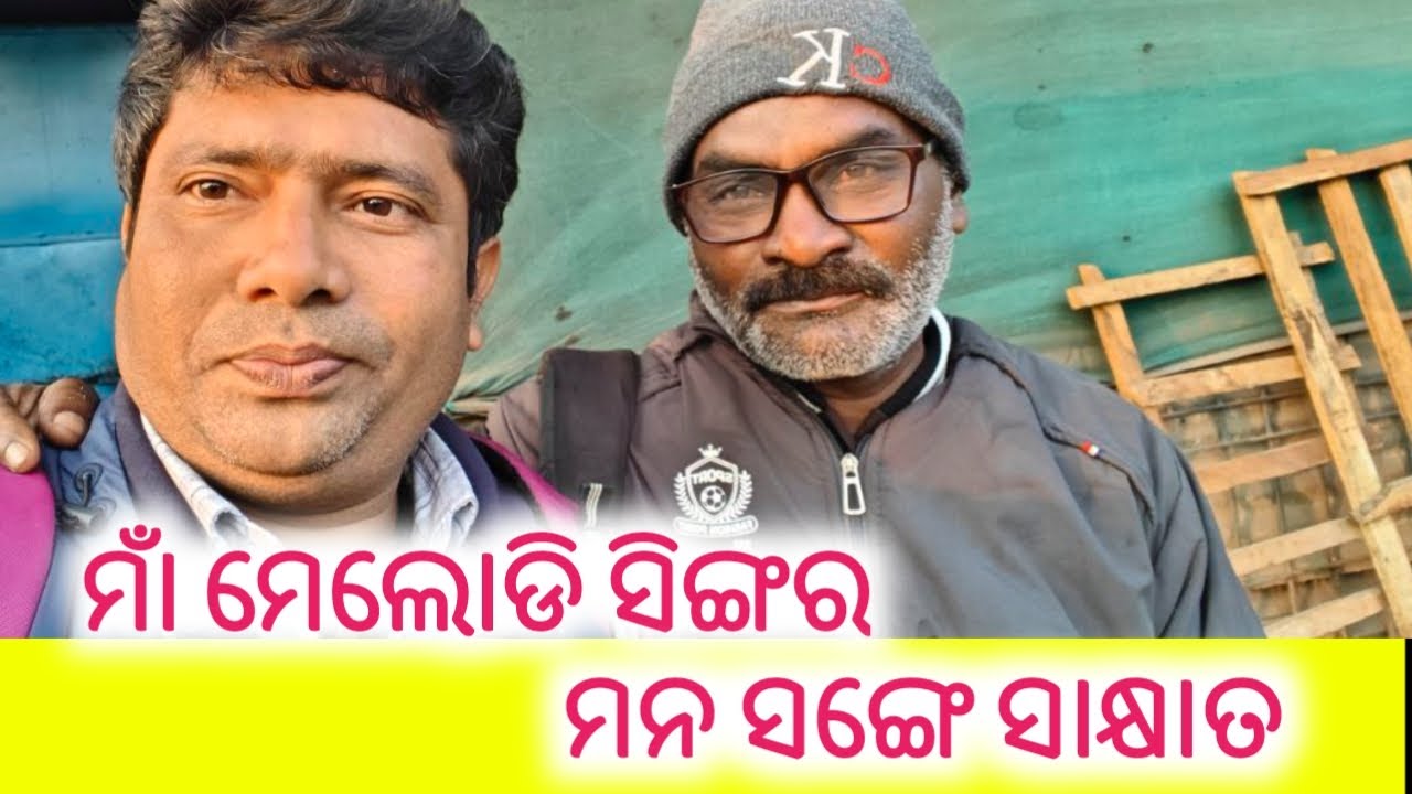 Nuapada Dist Ne Sajani ||Nanir Maa Ready Thare ||Original Minger Mana
