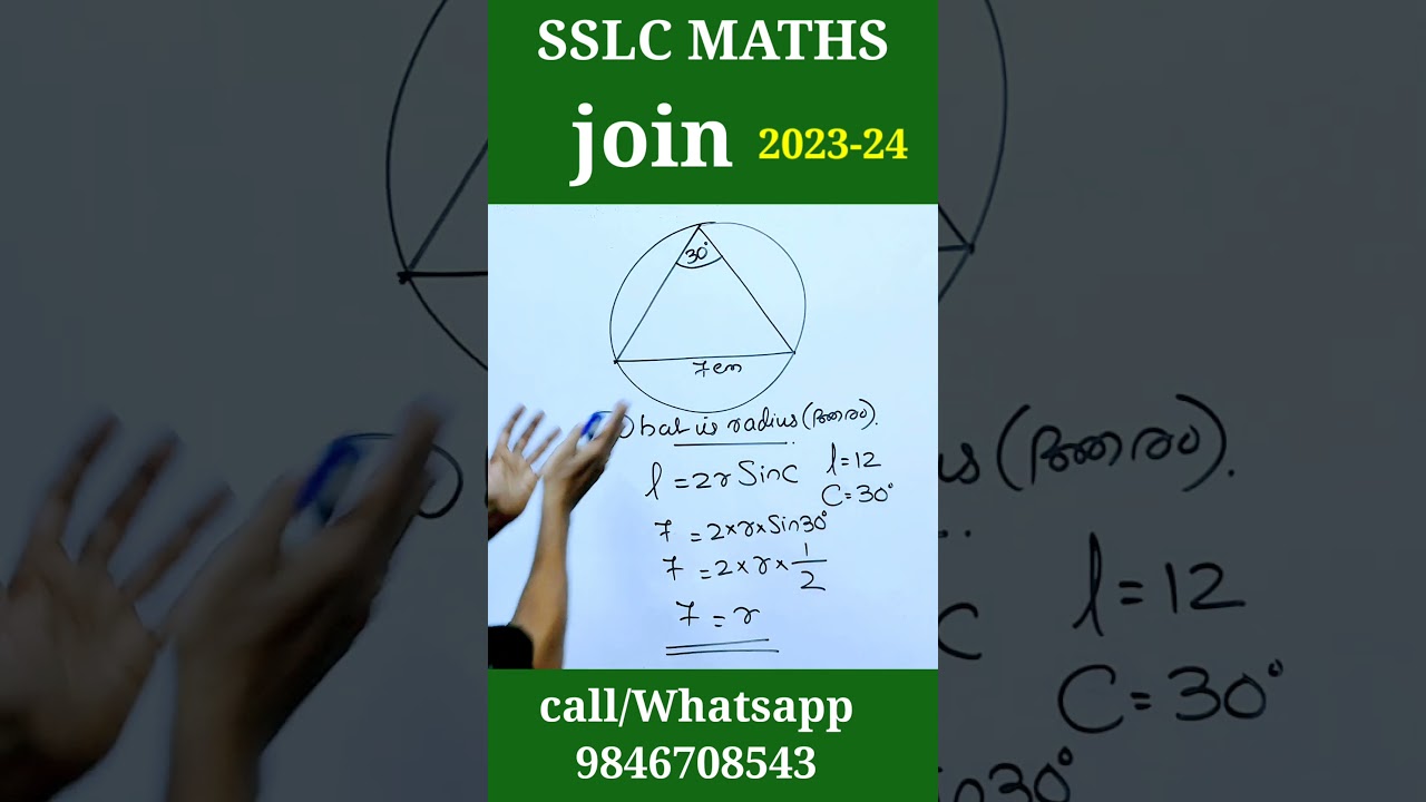 10th kerala maths trick sslc maths trigonometry trick question
