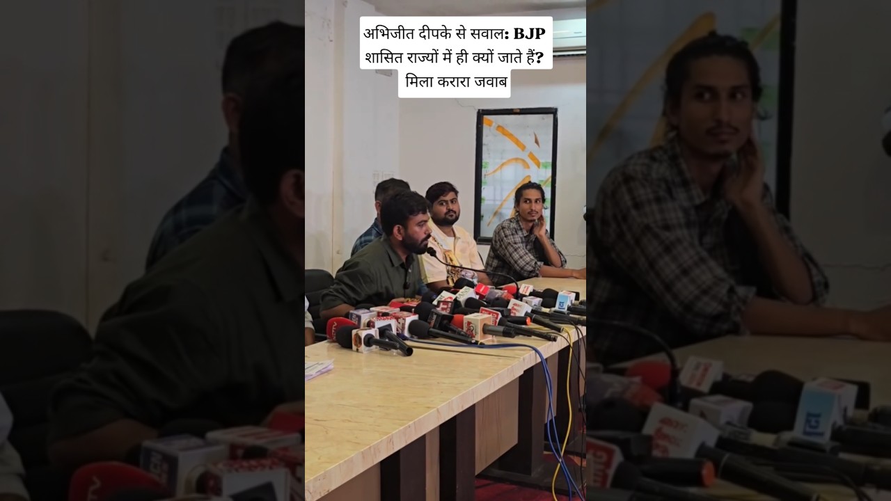 अभिजीत दीपके से सवाल: BJP शासित राज्यों में ही क्यों जाते हैं? मिला करारा जवाब
