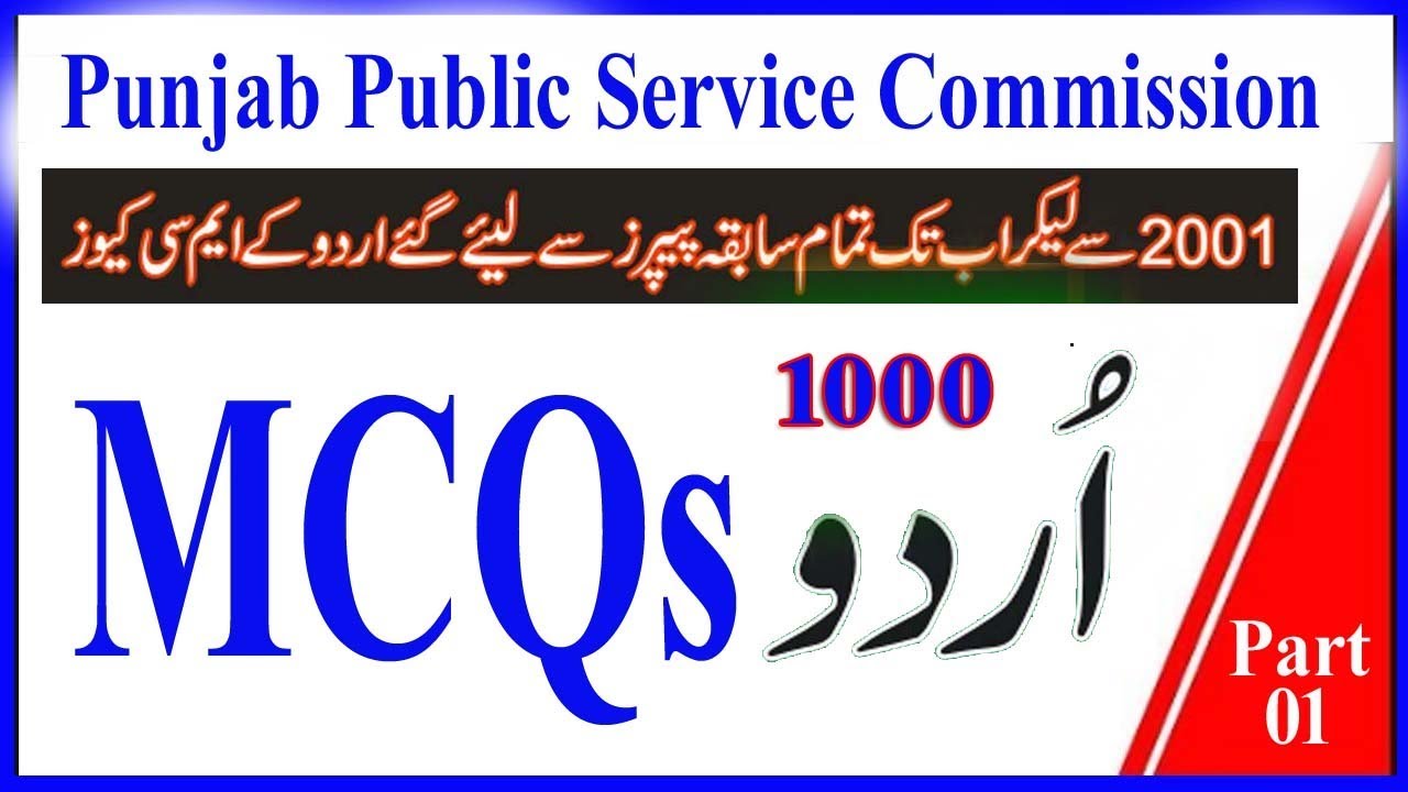 Urdu MCQs taken from previous papers from 2001 to upto date: Part - 01