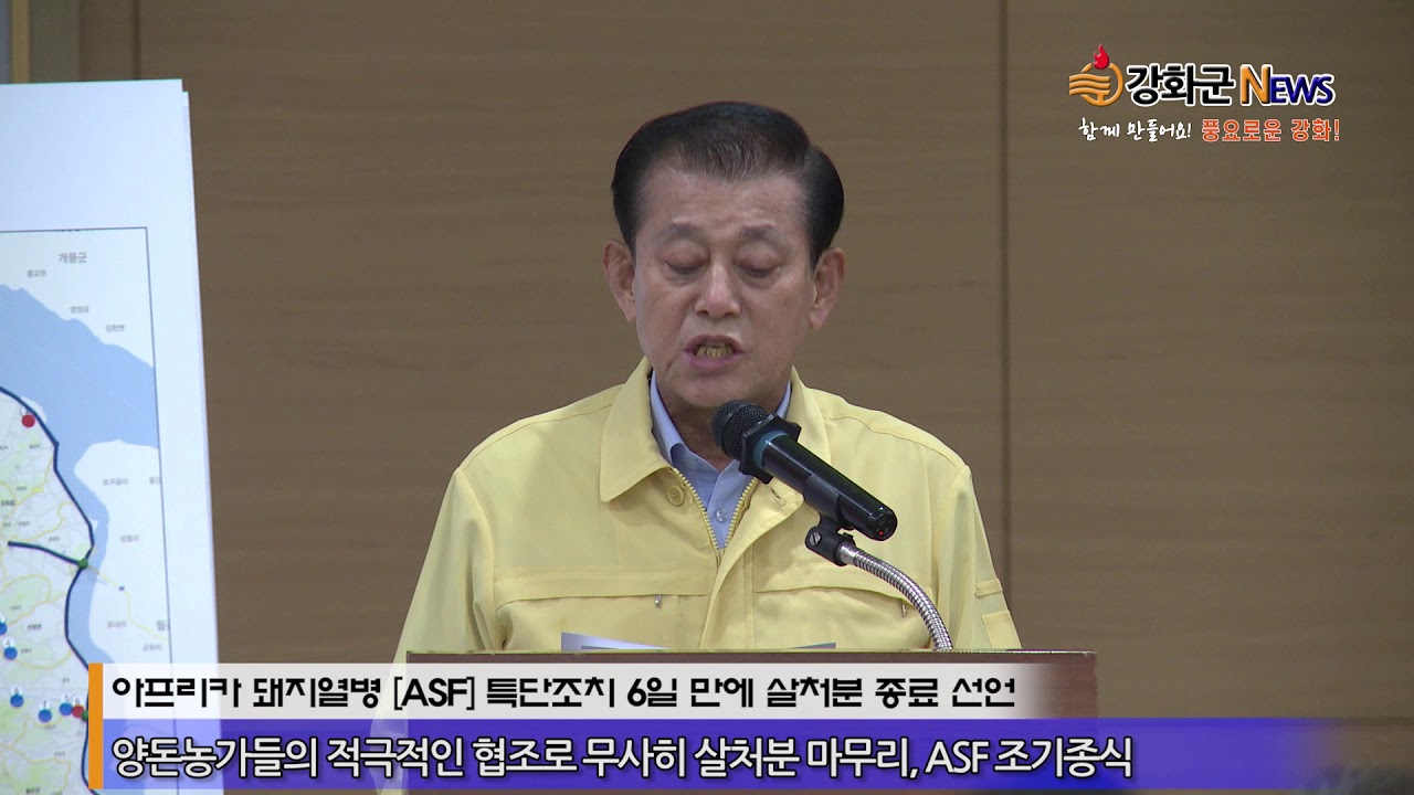 2019년 10월1차 강화군정뉴스 1