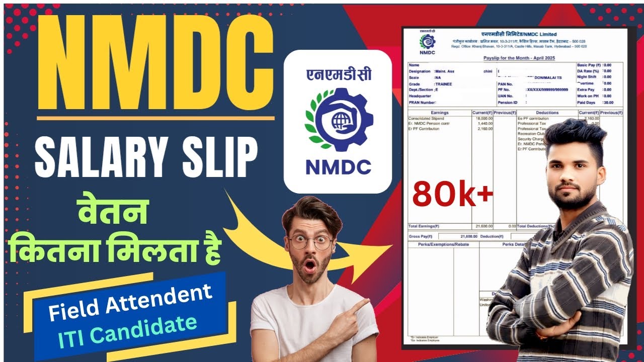 NMDC Salary Slip 😂 | NMDC में मिलती है सबसे ज्यादा सैलरी | NMDC ITI Candidate Salary Slip 2026