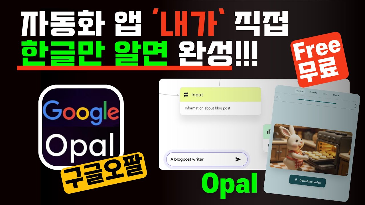 앱 만들어줘