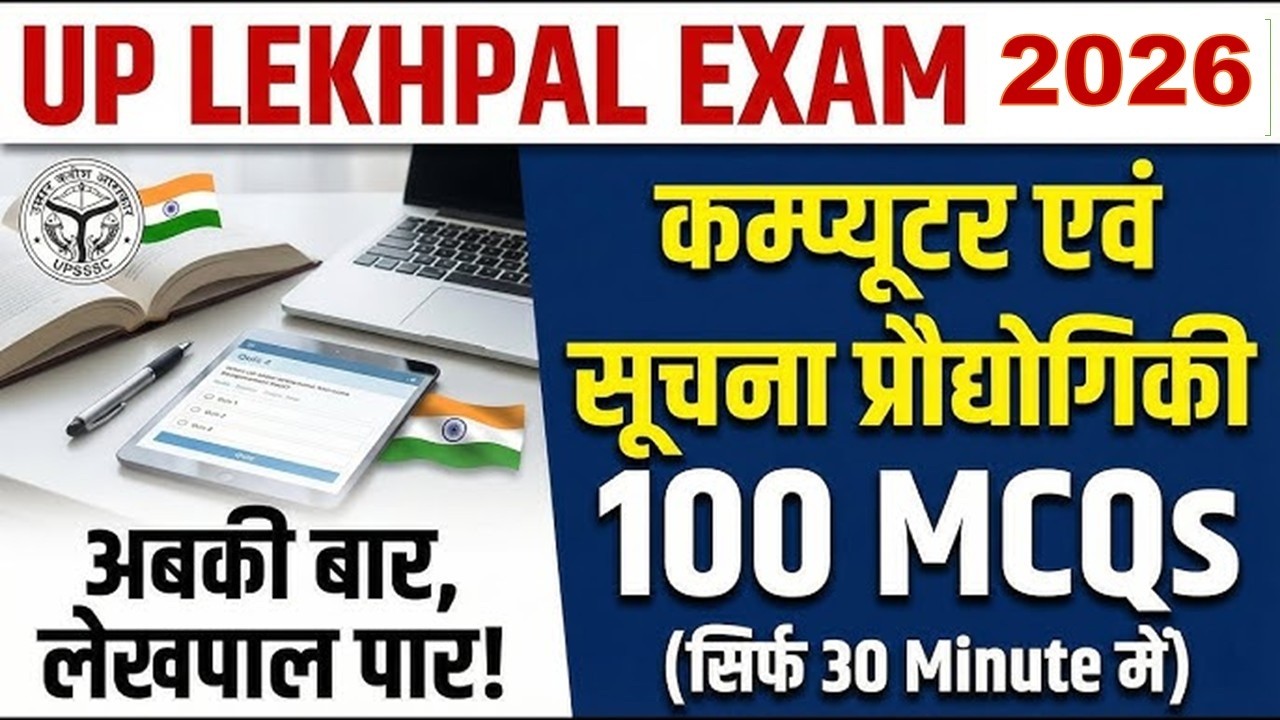 UPSSSC Computer Questions 2026 | Lekhpal, Jr Assistant, Mukhy Sevika | 2024-25 Asked Puneet Sir