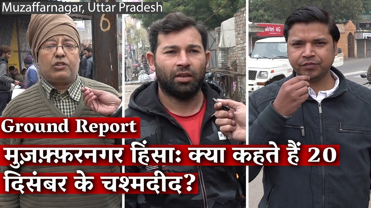 CAA Protest: What Caused the Violence in Muzaffarnagar? I Ground Report I The Wire I Shekhar Tiwari