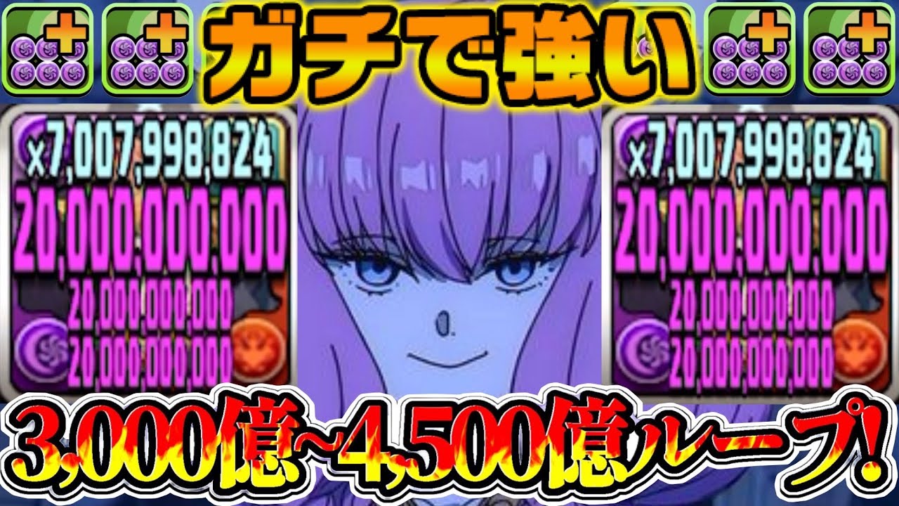 【最強コンボ完成】降臨キャラで高難度粉砕⁉︎ アウラのトリプル貫通ループがヤバすぎる【パズドラ】
