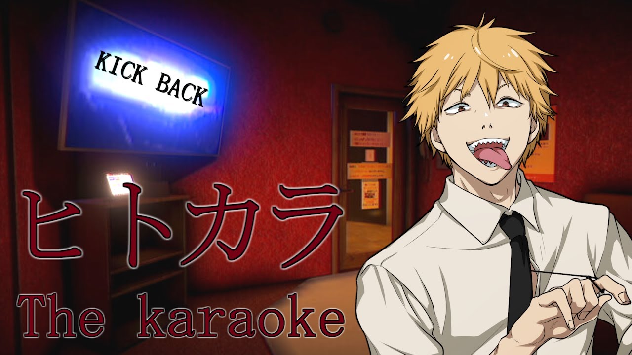 【チェンソーマン】デンジ達が呪われてるカラオケ店に閉じ込められた！！【ヒトカラ】【声真似】