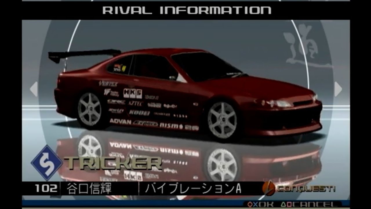＜街道バトル＞ライバルリスト＜Tokyo Xtreme Racer: Drift＞