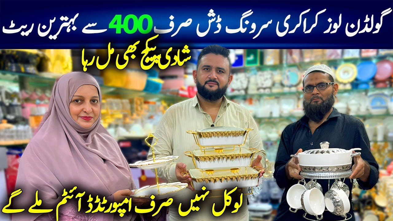 Golden Lose Crockery In Karachi/Dinner Set/Wholesale Crockery Shop /Jehaz Package /Chef Uzma