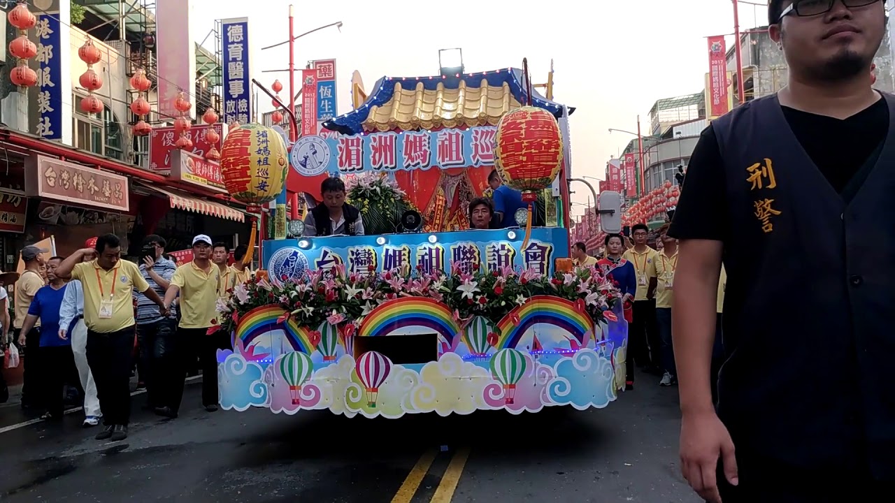 湄洲媽祖 到新港奉天宮20171002精剪版