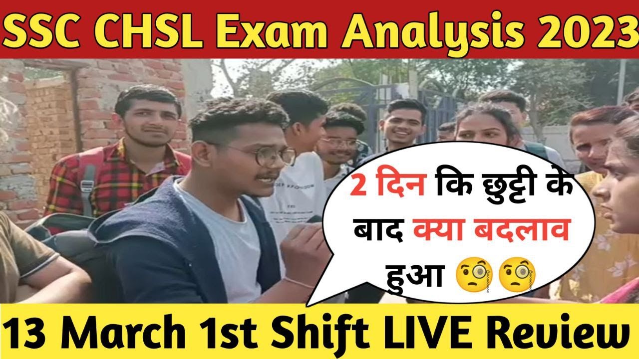 SSC CHSL Exam Analysis 2023 | 13 MARCH 1st SHIFT | SSC CHSL Exam Today Analysis