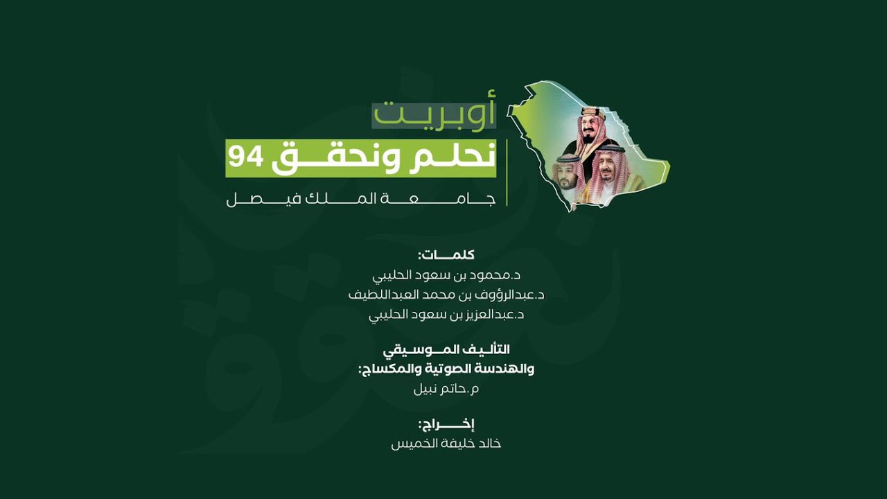 أوبريت 