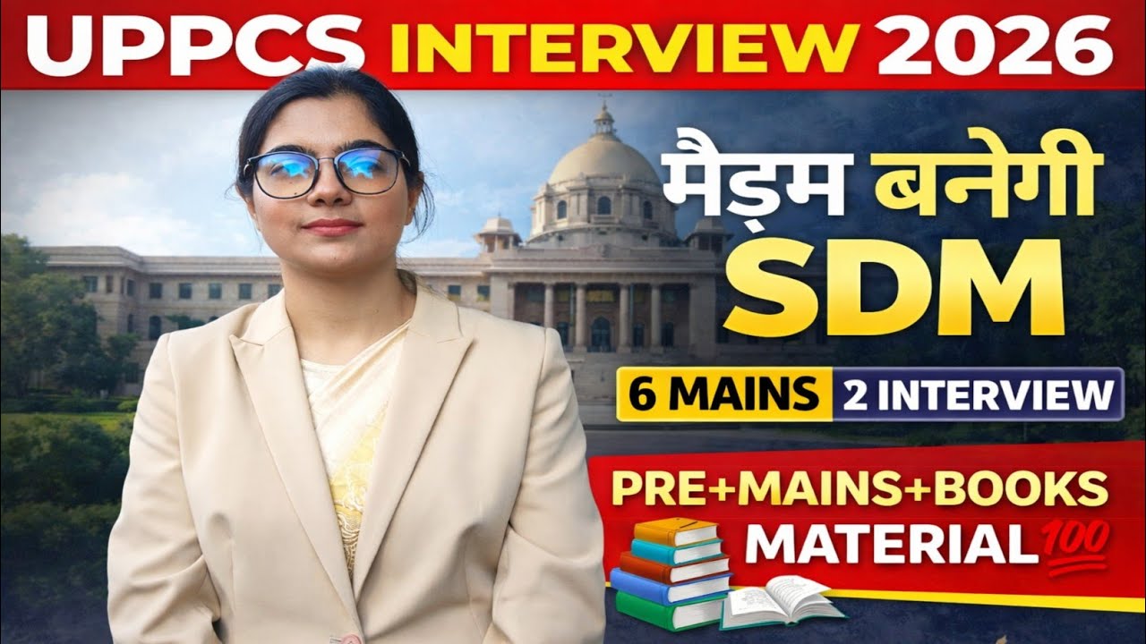 6 MAINS 2 INTERVIEW मैडम बनेगी SDM, UPPCS interview 2026।UPPCS interview 2024। Uppcs interview today
