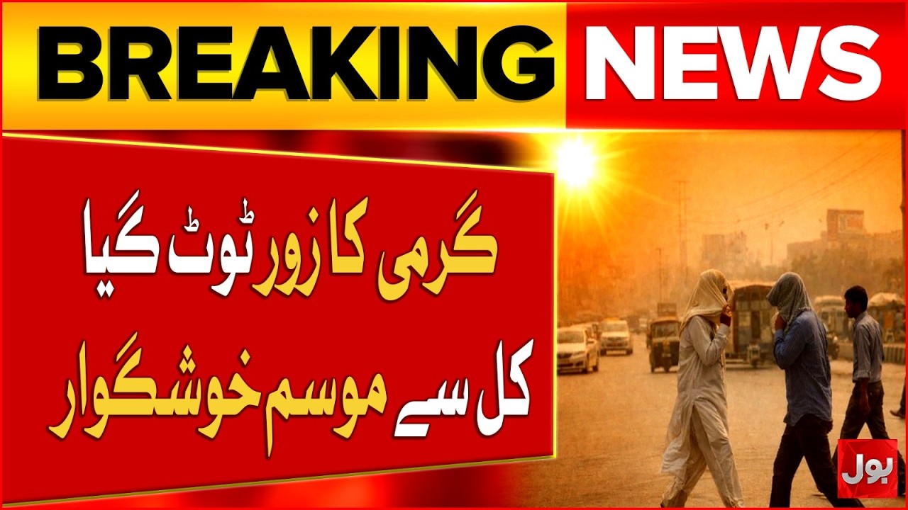 Heatwave Over? Meteorologists Predict Pleasant Weather | Karachi Weather Update