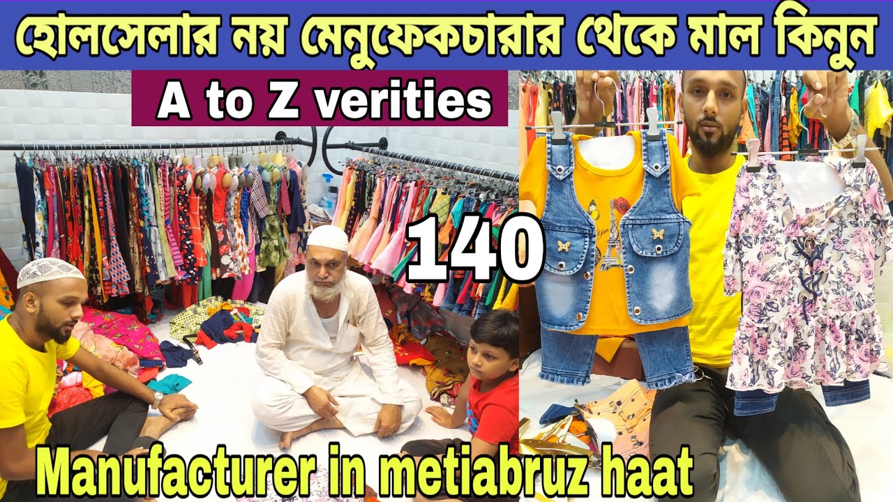 ✨️এবার সঠিক জাগা থেকে মাল কিনে আপনিও হবেন ব্যাবসায়ী | Ladies wear wholesaler in kolkata