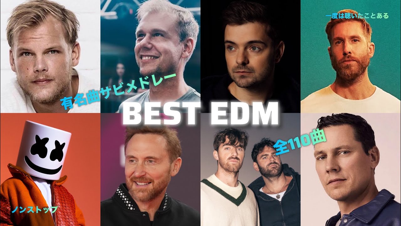 【110曲】”超有名EDM”サビメドレー  / ノンストップ2025年9月28日