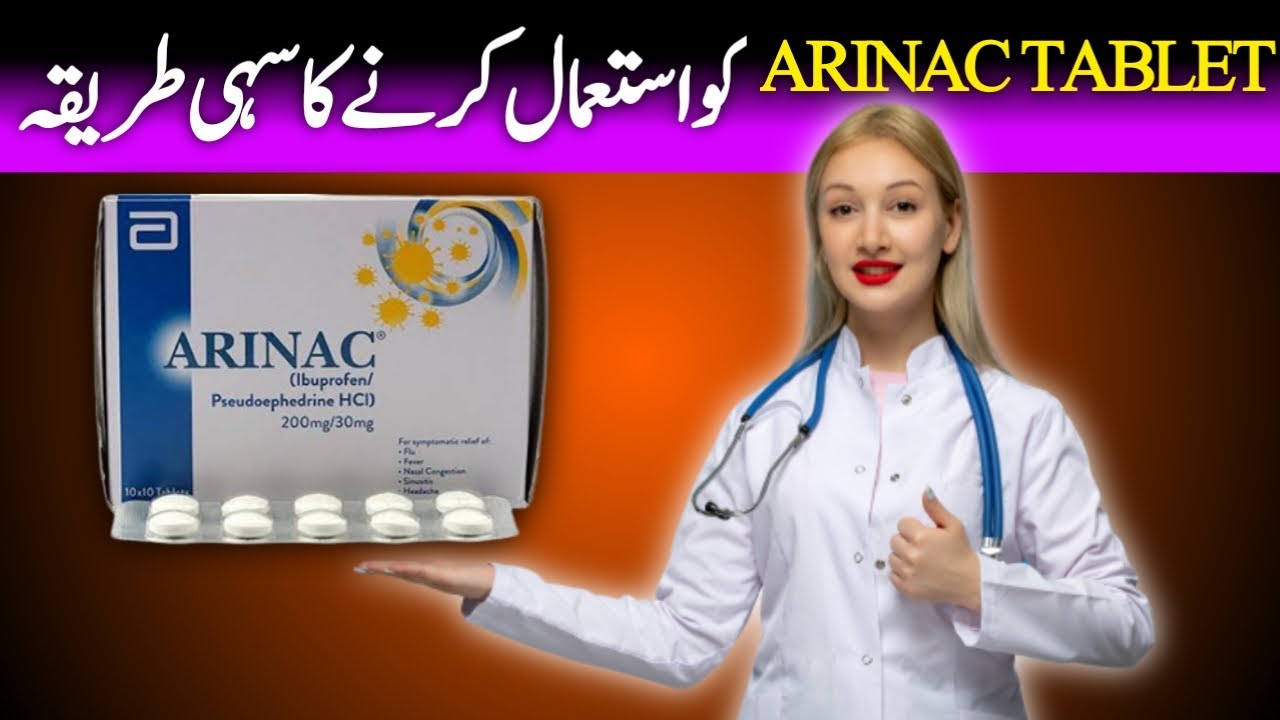 Arinac tablet uses in urdu | arinac forte tablet | arinac tablet For Flu | First Aid pharmacy
