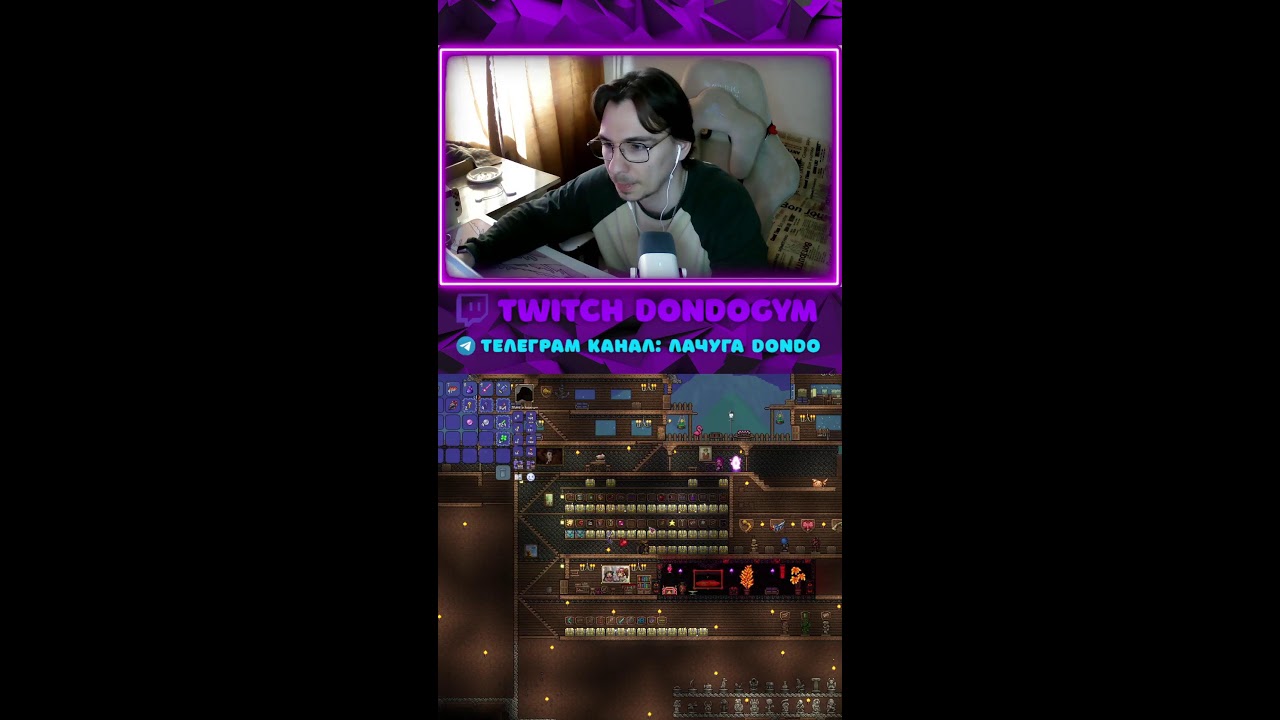 ПЕРВЫЙ РАЗ ПРОХОЖУ ТЕРКУ #terraria