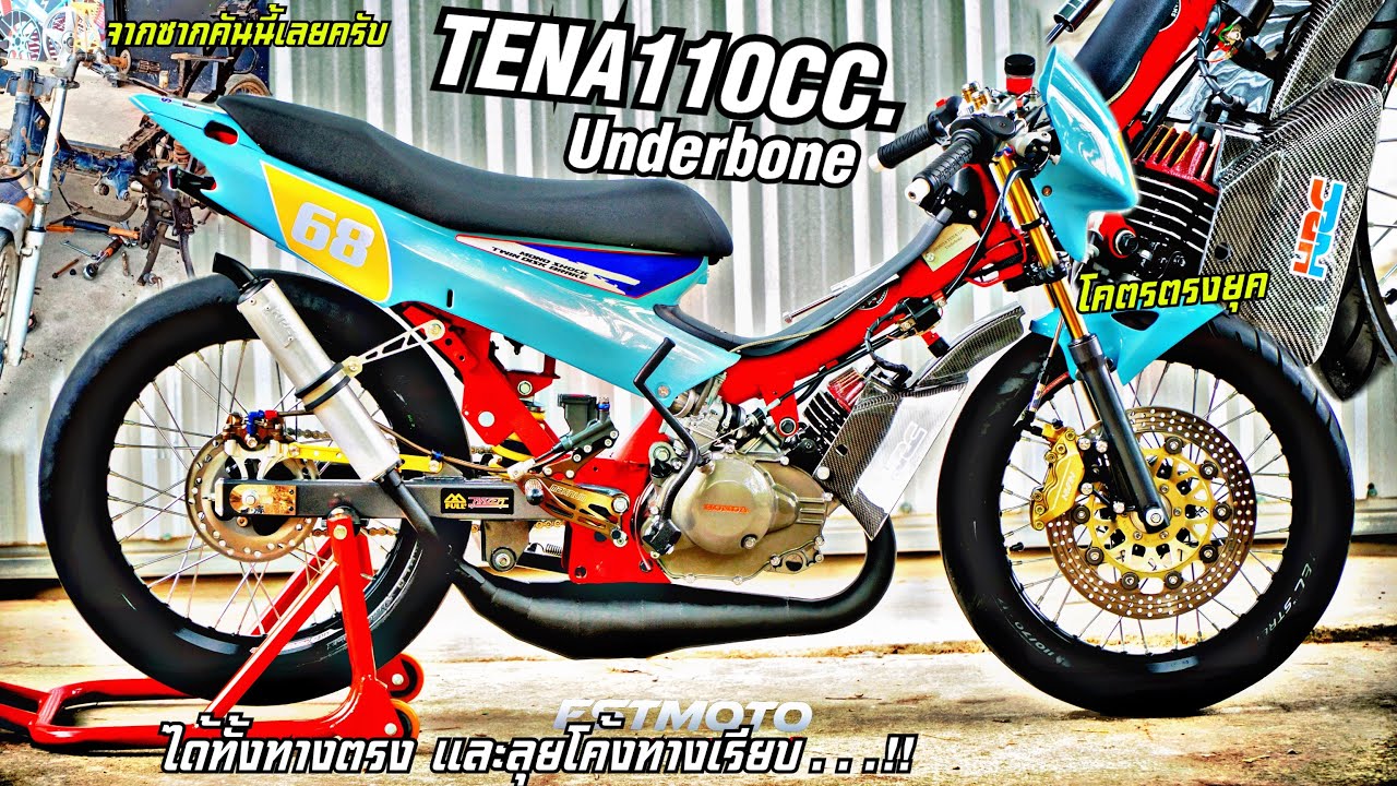 🇮🇩🇲🇾มองไม่ออกเพราะภายนอกมันหลอกตา!! Tena110 Under bone