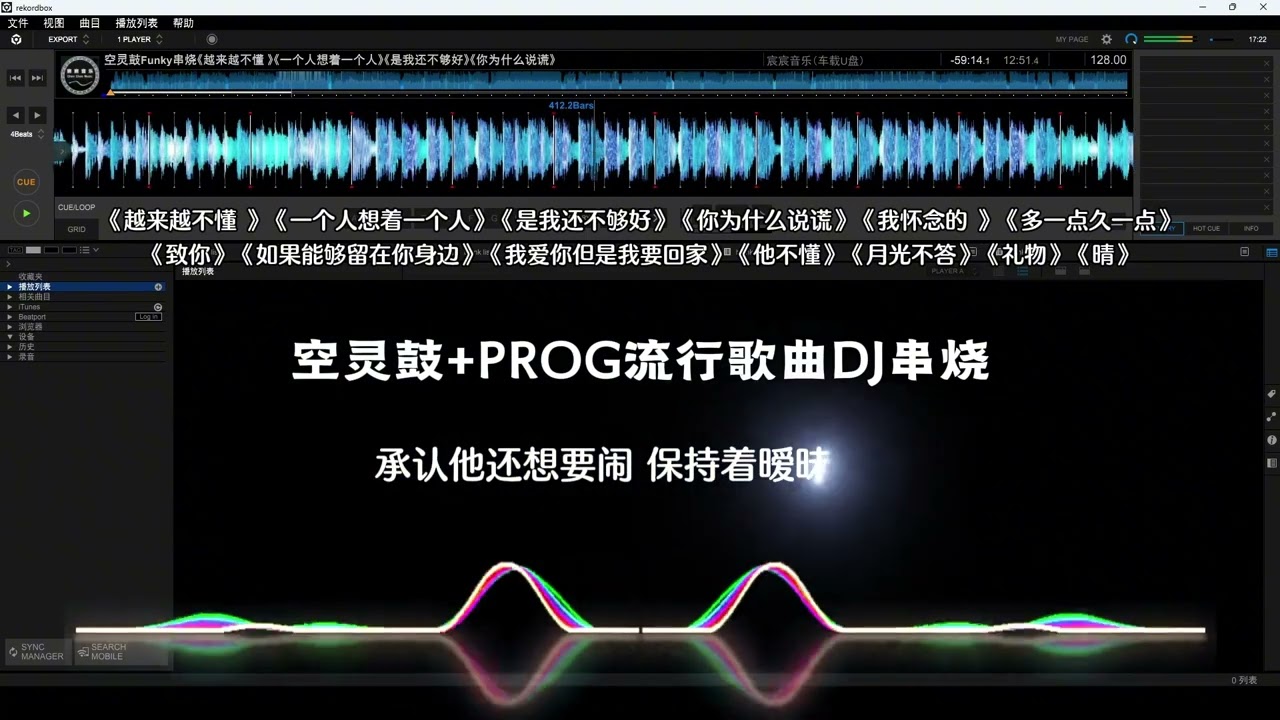Nonstop DJ Remix Douyin 2026-2026流行歌曲DJ串烧