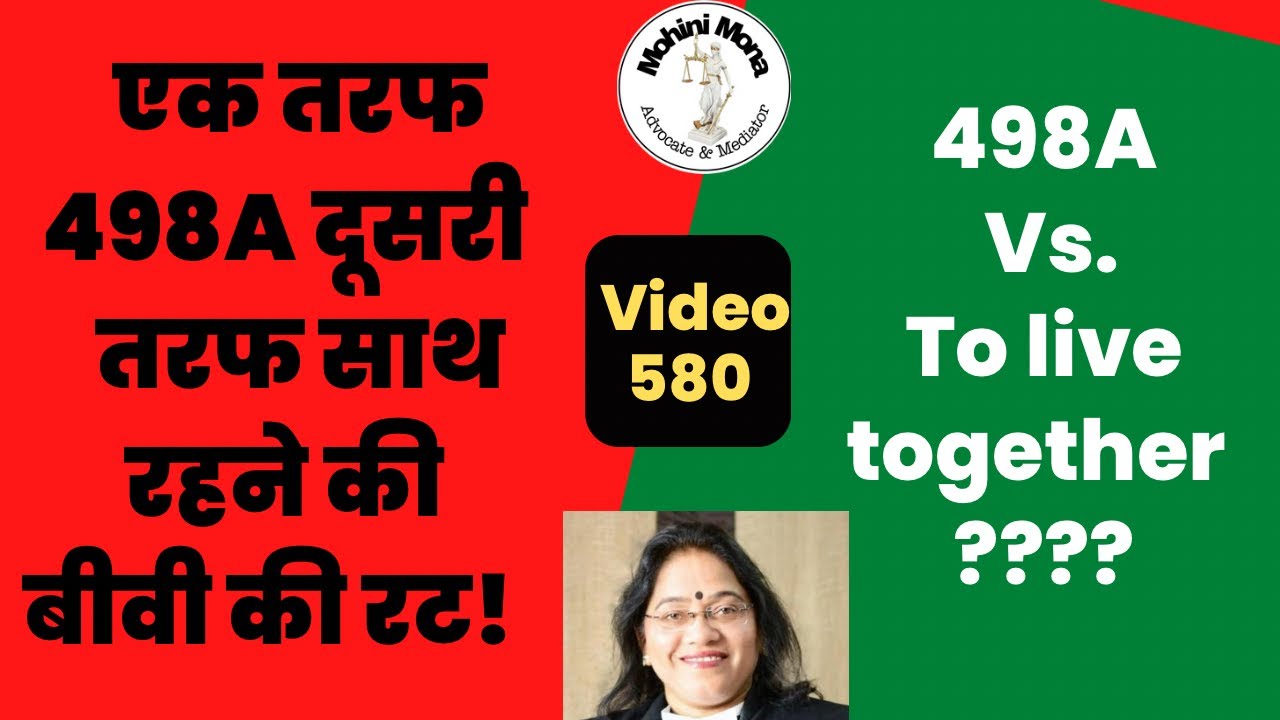 580! Can husband live with 498A wife?! 498A वाली बीवी करे साथ रहने की ज़िद! False 498A! 406! 377! 376